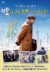 Norman: the Moderate Rise and Tragic Fall of a New York Fixer - Richard Gere - Musik - SONY PICTURES ENTERTAINMENT JAPAN) INC. - 4547462119995 - 6. März 2019