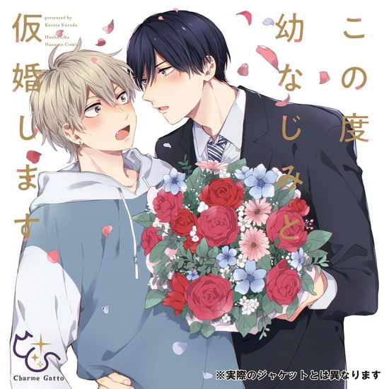 Charme Gatto Bl Drama Cd[kono Tabi Osananajimi to Karikon Shimasu] <limited> - (Drama Audiobooks) - Music - MOVIC CO. - 4560258553995 - March 24, 2023