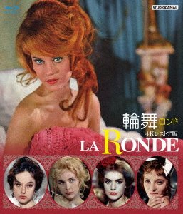 Cover for Marie Dubois · La Ronde (MBD) [Japan Import edition] (2021)