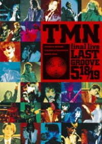 Cover for Tm Network · Tmn Final Live Last Groove 5.18 / 5.19 (MDVD) [Japan Import edition] (2019)