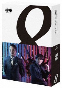 Cover for Mizutani Yutaka · Aibou Season 8 Blu-ray Box (MBD) [Japan Import edition] (2020)