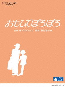 Only Yesterday - Hayao Miyazaki - Música - WALT DISNEY STUDIOS JAPAN, INC. - 4959241713995 - 5 de dezembro de 2012