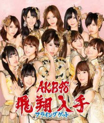 Flying Get - Akb48 - Music - KING RECORD CO. - 4988003407995 - August 24, 2011