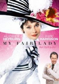 Cover for Audrey Hepburn · My Fair Lady (MDVD) [Japan Import edition] (2013)
