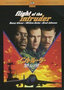 Cover for John Milius · Flight of the Intruder (MDVD) [Japan Import edition] (2007)