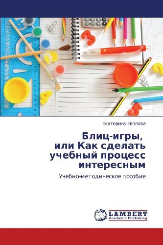 Cover for Ekaterina Evplova · Blits-igry,   Ili Kak Sdelat' Uchebnyy Protsess Interesnym: Uchebno-metodicheskoe Posobie (Paperback Bog) [Russian edition] (2013)
