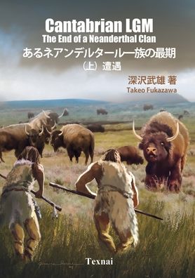 Cover for Takeo Fukazawa · The End of a Neanderthal Clan Vol.1 Encounter (Paperback Book) (2021)