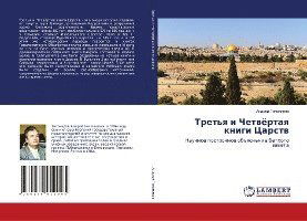 Cover for Tihomirov · Tret'ya i Chetvjortaya knigi (Book)