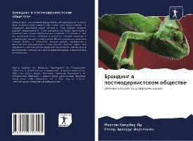 Cover for Id · Brending w postmodernistskom obsches (Book)