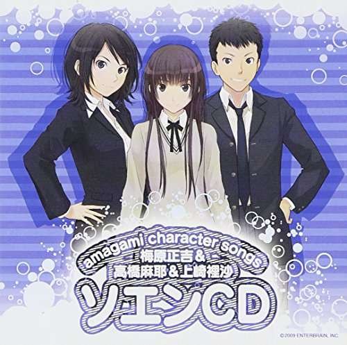 Amagami Character Songs Umeharyoshi & Takahasi May - Game Music - Muziek - JPT - 4523858900996 - 19 maart 2010