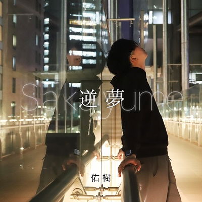 Cover for Yuki · Sakayume (CD) [Japan Import edition] (2023)