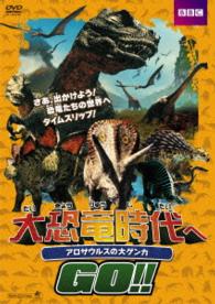 Cover for Andy Day · Andy's Dinosaur Adventure (MDVD) [Japan Import edition] (2015)