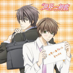 Cover for Kita Shuhei · Sekai De Ichiban Koi Shiteru (CD) [Japan Import edition] (2011)