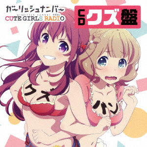 Cover for (Radio Cd) · Gi (A)rlish Number Cute Girls Radio (Ryaku Shite[kuzu Raji]) Cd[kuzu Ban] (CD) [Japan Import edition] (2017)