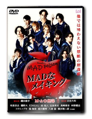 Cover for V.a · M/a.d Roudoku -madna Making- (MDVD) [Japan Import edition] (2022)