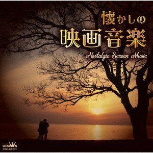 Cover for Royal Philharmonic Orchestra · Natsukashi No Eiga Ongaku (CD) [Japan Import edition] (2023)