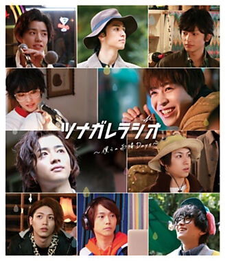 Cover for Nishime Shun · Tsunagare Radio-bokura No Ame Furi Days- (MBD) [Japan Import edition] (2021)