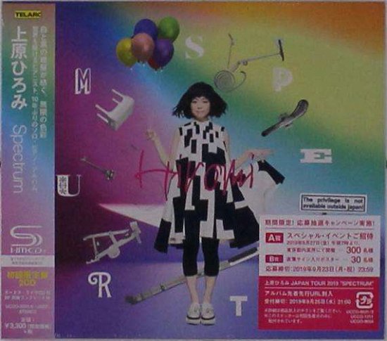 Cover for Hiromi Uehara · Spectrum (CD) [Deluxe edition] (2019)