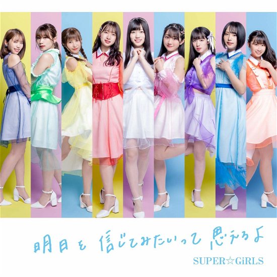 Cover for Super Girls · Ashita Wo Shinjite Mitai Tte Omoeru Yo (CD) [Japan Import edition] (2020)