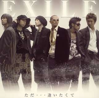 Cover for Exile · Tada...aitakute (CD) [Japan Import edition] (2005)