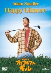 Cover for Adam Sandler · Happy Gilmore (MDVD) [Japan Import edition] (2012)