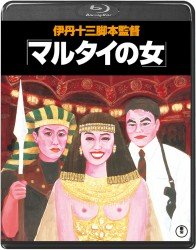 Cover for Miyamoto Nobuko · Marutai No Onna (MBD) [Japan Import edition] (2012)