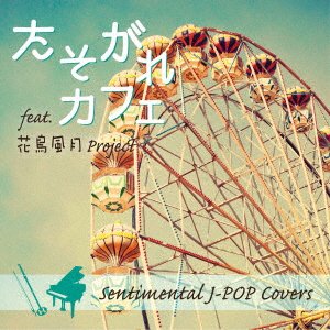 Cover for Kachofugetsu Project · Tasogare Cafe Feat.kachofugetsu Project Sentimental J-pop Covers (CD) [Japan Import edition] (2019)