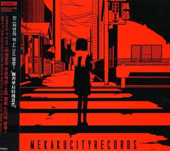 Cover for Jin · Mekakucity Records (CD) (2013)