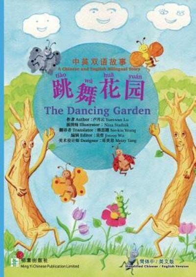 The Dancing Garden ???? - Yuet-Wan Lo - Książki - Ming Yi Chinese Publication Limited - 9780993049996 - 31 lipca 2017