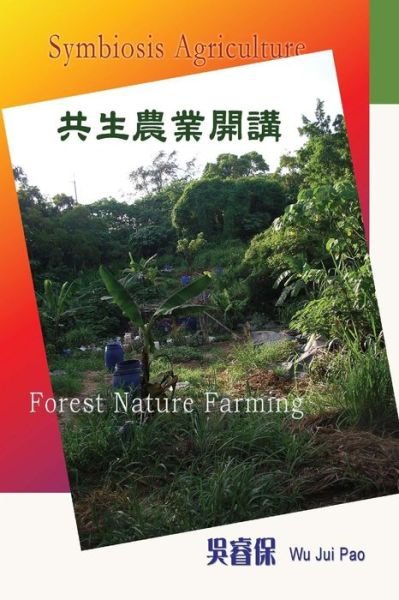 Cover for Wu Jui Pao · Symbiosis Agriculture 2: Forest Nature Farming (Taschenbuch) (2015)