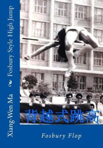 Cover for Xiang-Wen Ma · Fosbury Style High Jump (Pocketbok) (2017)