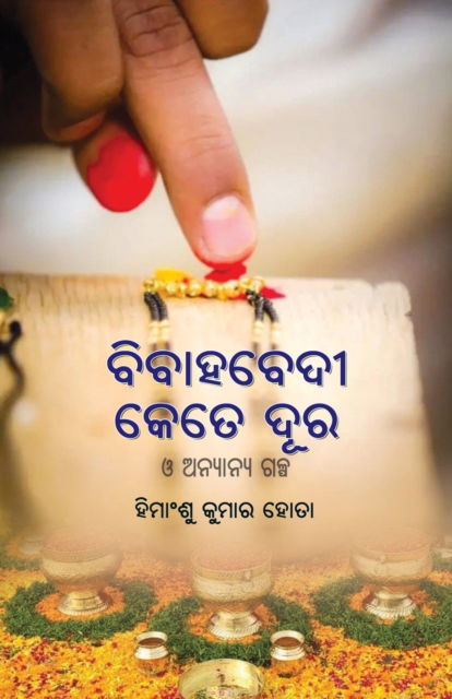 Bibahabedi Kete Dura O Anyanya Galpa - Himanshu Kumar Hota - Books - Black Eagle Books - 9781645602996 - August 3, 2022