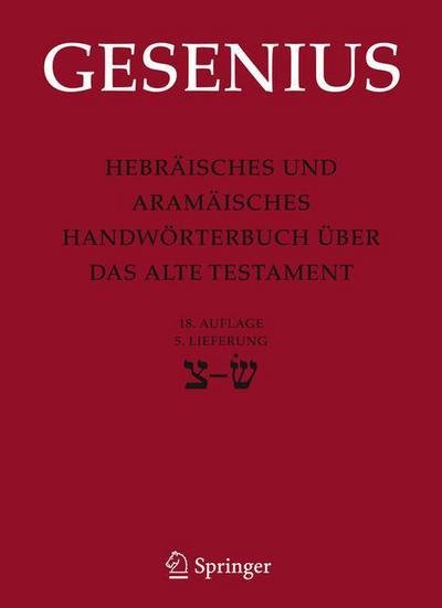 Cover for Wilhelm Gesenius · Hebraisches und Aramaisches Handworterbuch uber das Alte Testament: 5. Lieferung Sade bis Sin (Inbunden Bok) [German, 18. Aufl. 2009 edition] (2008)