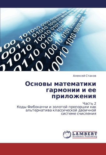 Cover for Aleksey Stakhov · Osnovy Matematiki Garmonii I Ee Prilozheniya: Chast' 2  Kody Fibonachchi I Zolotoy Proportsii Kak Al'ternativa Klassicheskoy Dvoichnoy Sisteme Schisleniya (Paperback Book) [Russian edition] (2012)