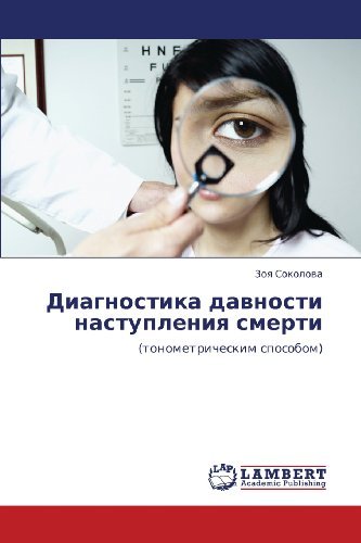 Cover for Zoya Sokolova · Diagnostika Davnosti Nastupleniya Smerti: (Tonometricheskim Sposobom) (Russian Edition) (Taschenbuch) [Russian edition] (2012)