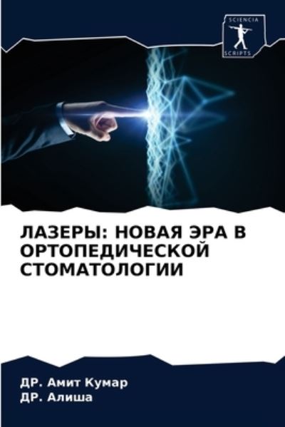 Cover for &amp;#1044&amp;#1056. ???? ????? · ?????? (Paperback Book) (2021)