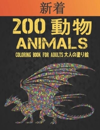 Cover for Qta World · Animals 200 ?? ?????? Coloring Book for Adults (Paperback Book) (2020)