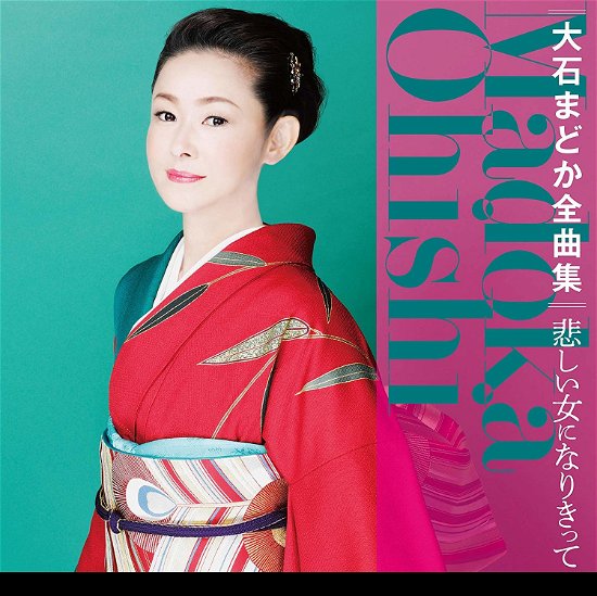 Cover for Oishi Madoka · Oishi Madoka Zenkyoku Shuu (CD) [Japan Import edition] (2019)