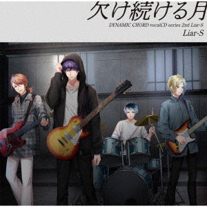 Cover for (Drama Audiobooks) · Dynamic Chord Vocal Cd Series 2nd Liar-S (CD) [Japan Import edition] (2021)