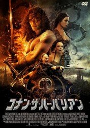 Cover for Jason Momoa · Conan the Barbarian (MDVD) [Japan Import edition] (2012)