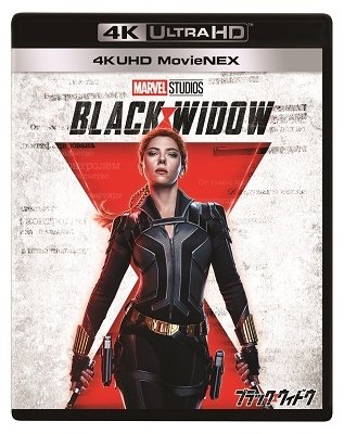 Cover for Scarlett Johansson · Black Widow (MBD) [Japan Import edition] (2021)