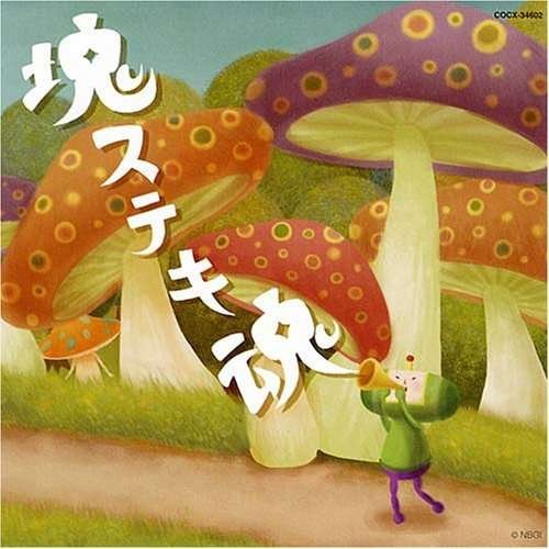 Beautiful Katamari Damashii O.s.t. - Game Music - Musik - NIPPON COLUMBIA CO. - 4988001928997 - 21. november 2007
