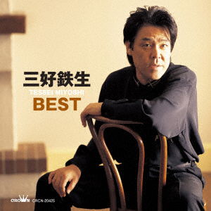 Cover for Miyoshi Tessei · Tessei Miyoshi Best (CD) [Japan Import edition] (2017)