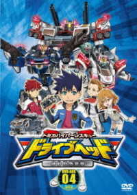 Cover for Takara Tomy · Tomica Hyper Rescue Drive Head Kidou Kyuukyuu Keisatsu Dvd-box4 (MDVD) [Japan Import edition] (2018)