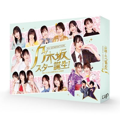 Nogizaka 46 · Nogizaka a Star is Born! 2 Dvd-box (MDVD) [Japan Import edition] (2022)