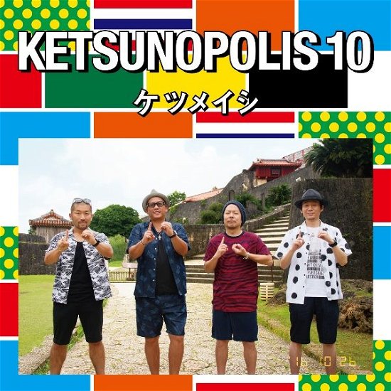 Cover for Ketsumeishi · Ketsunopolis 10 (CD) [Japan Import edition] (2016)