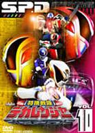 Cover for Tokusatsu · Tokusosentai Dekarenger Vol.10 (MDVD) [Japan Import edition] (2005)