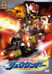 Cover for Hiroi Oji · Madan Senki Ryukendo 8 (MDVD) [Japan Import edition] (2006)