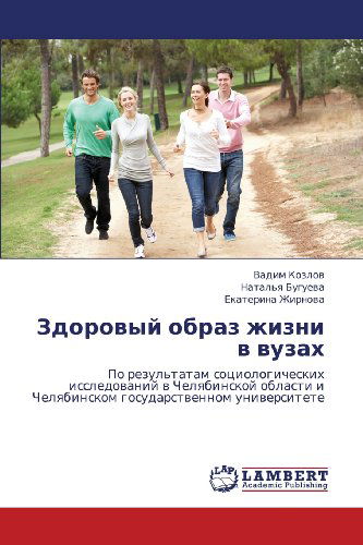 Cover for Ekaterina Zhirnova · Zdorovyy Obraz Zhizni V Vuzakh: Po Rezul'tatam Sotsiologicheskikh Issledovaniy V Chelyabinskoy Oblasti I Chelyabinskom Gosudarstvennom Universitete (Paperback Book) [Russian edition] (2012)