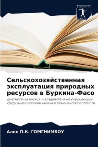 Cover for ???? ?.?. ?????????? · ???????????????????? ???????????? ????&amp;# (Paperback Book) (2021)